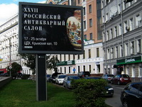 Ситиборды в Москве